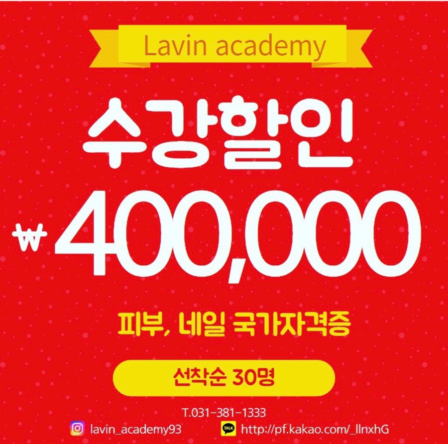 라빈미용학원 이미지