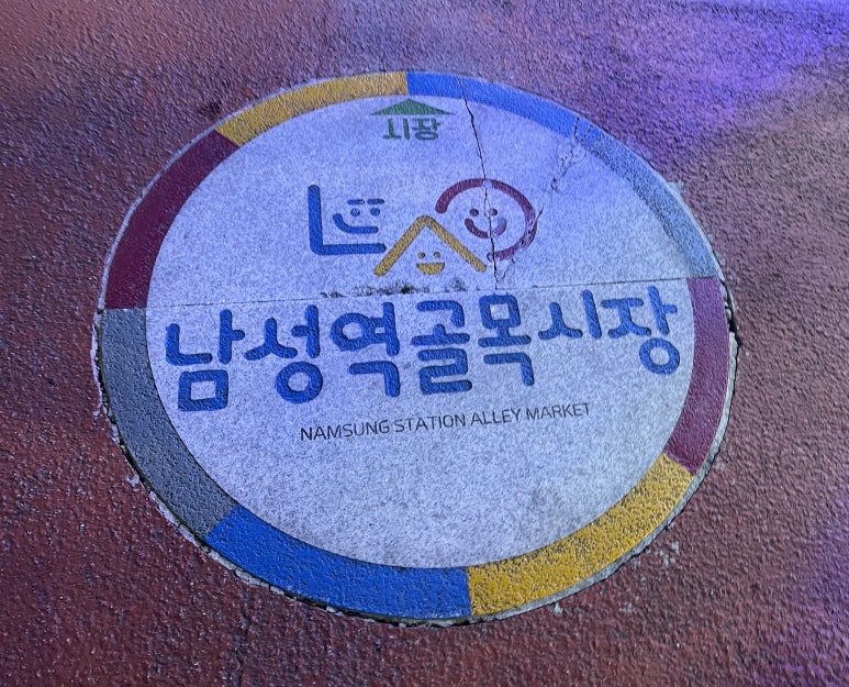 남성구매식당 이미지