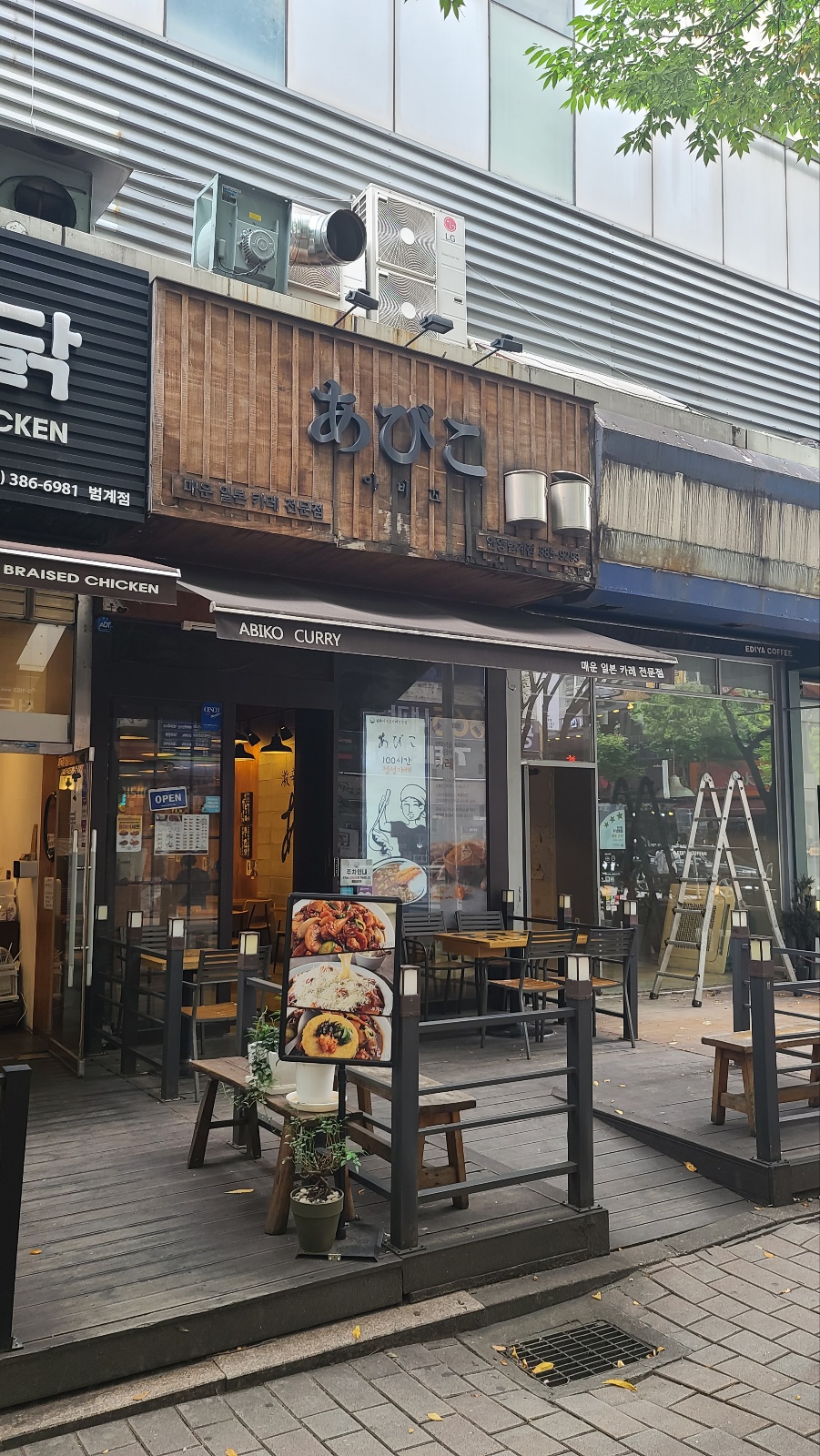아비꼬안양범계역점 이미지