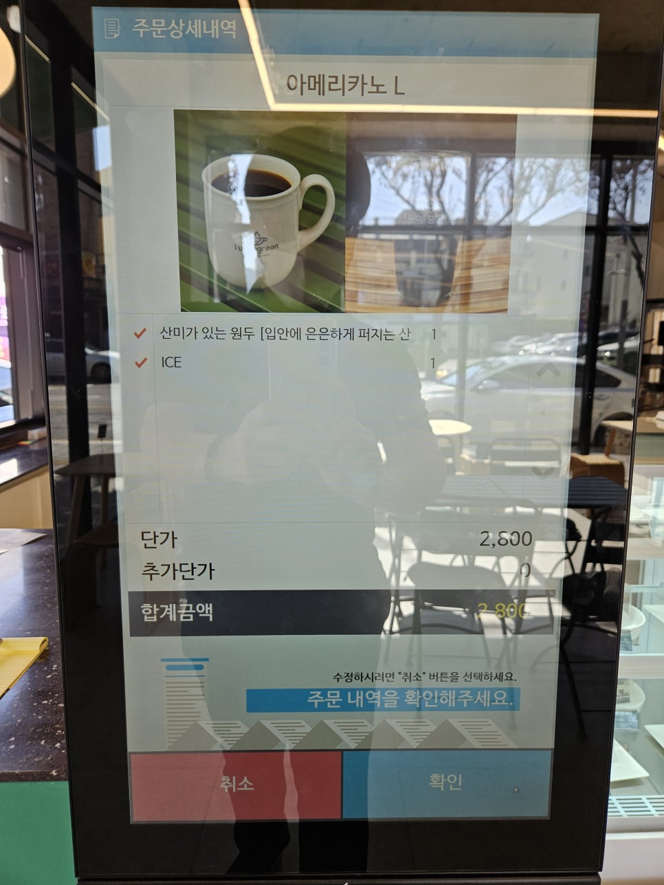 아이워즈그린(I was green) 이미지