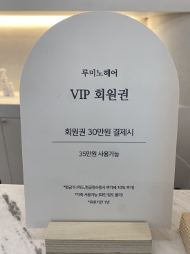 루미노헤어 이미지