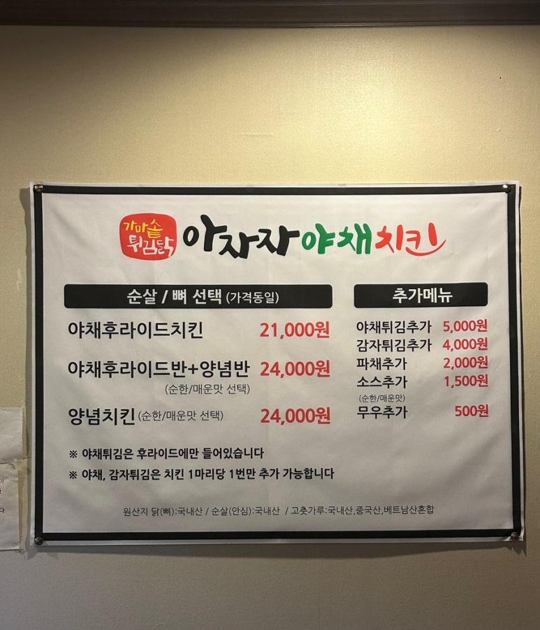 아자자치킨 이미지