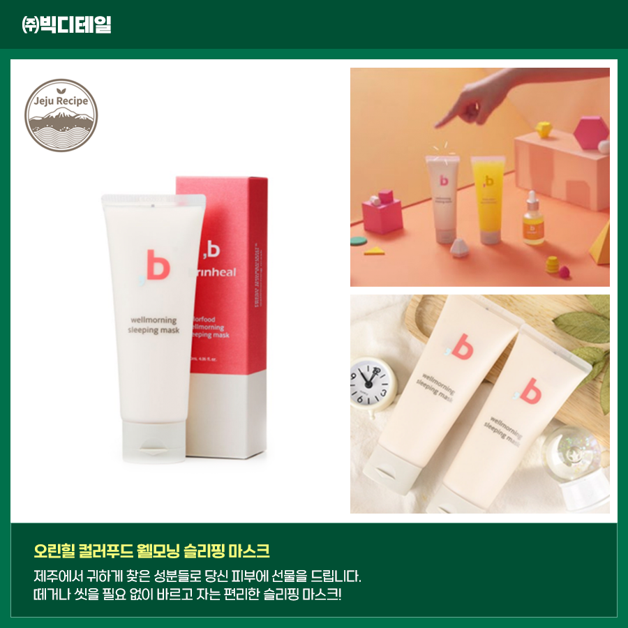 주식회사 모닝푸드 이미지
