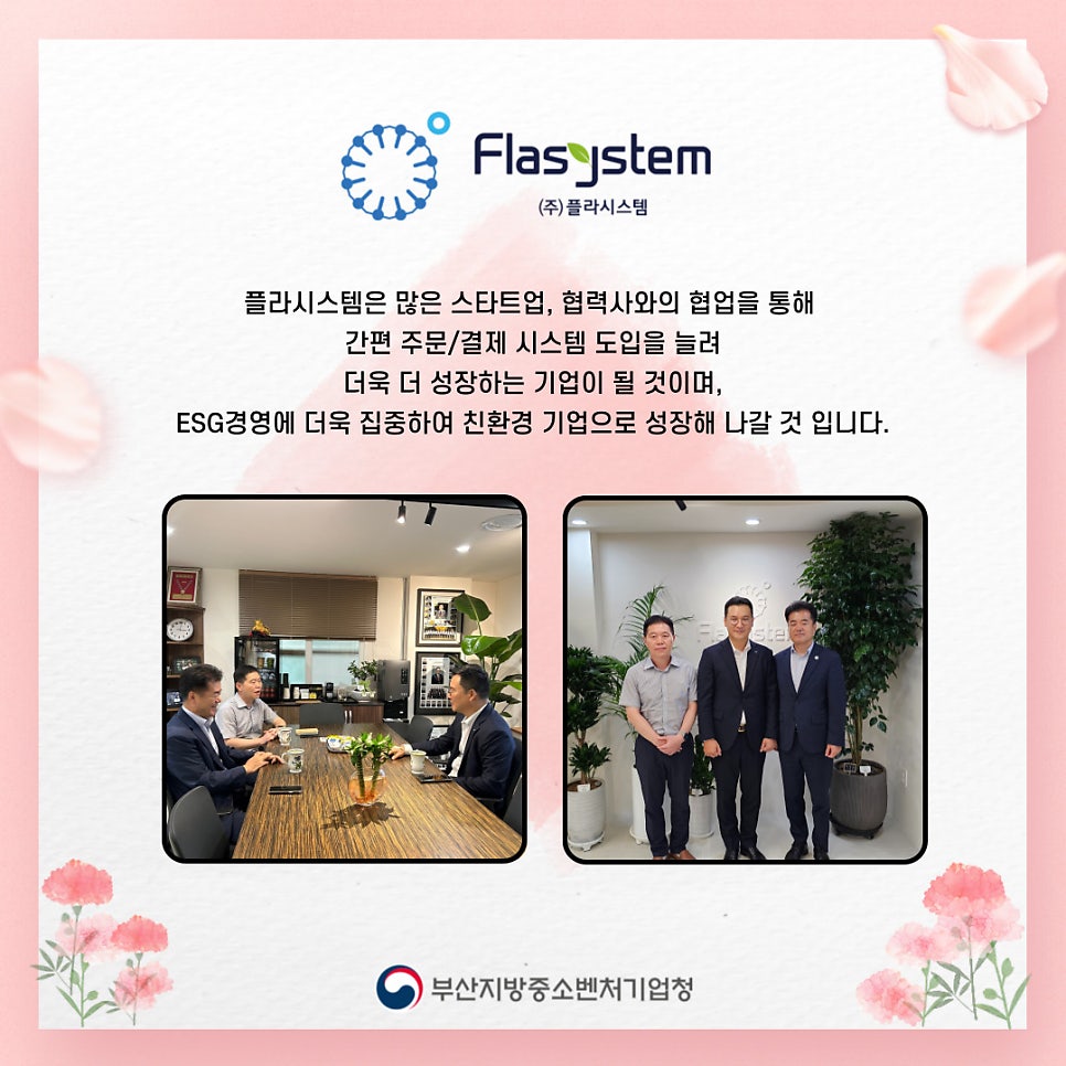 칙칙폭폭플라워 이미지