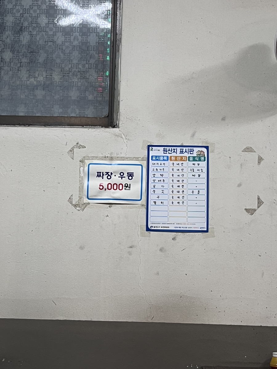 차우동짜장 이미지