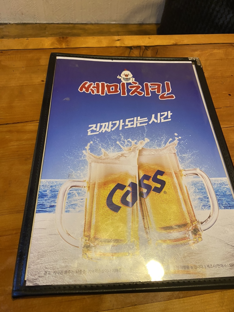 쎄미양념통닭 이미지