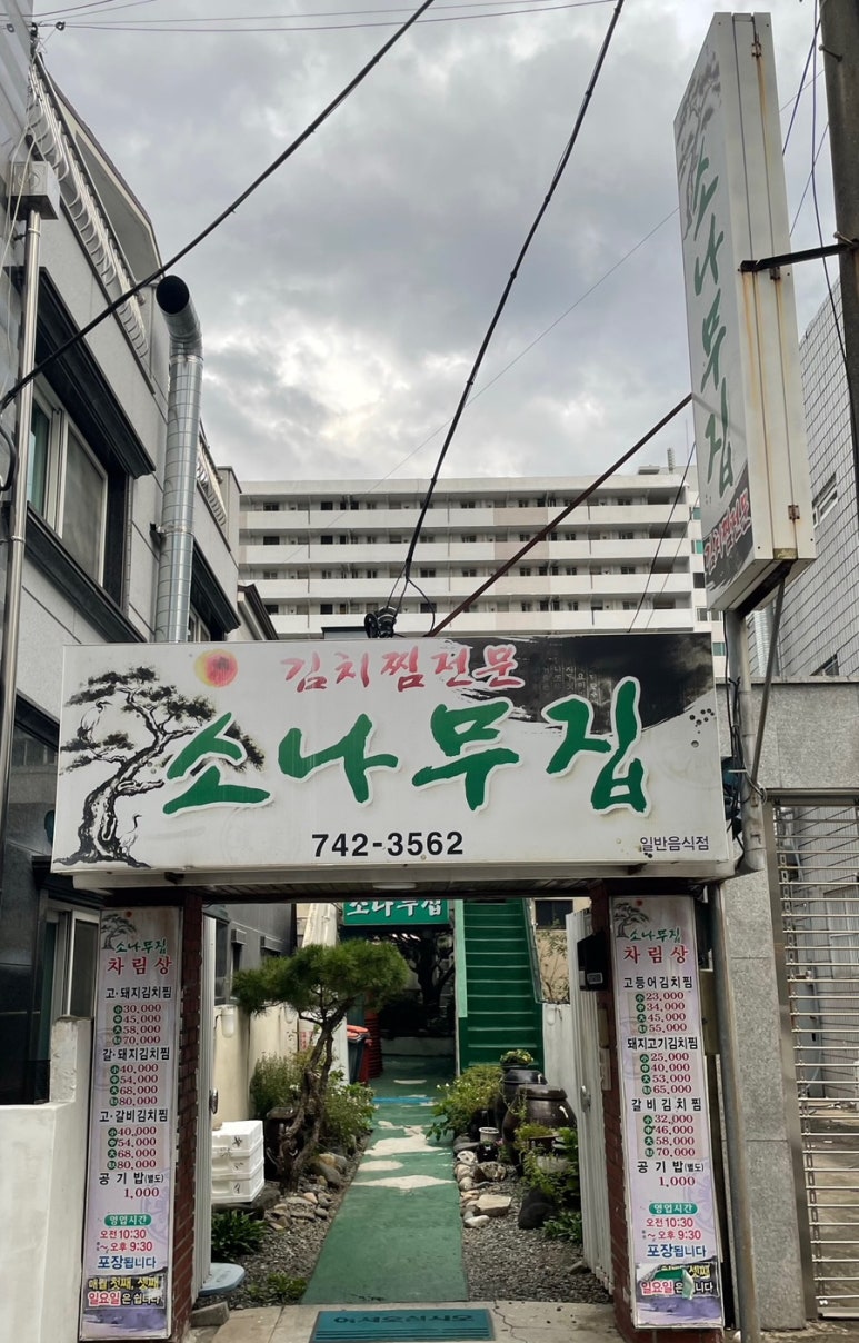 소나무스터디카페 이미지