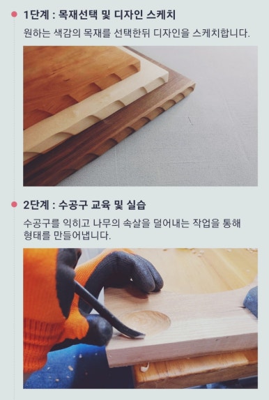 타잔목물공방 이미지
