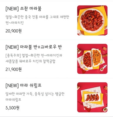 당신은지금치킨이땡긴다 봉담점 이미지