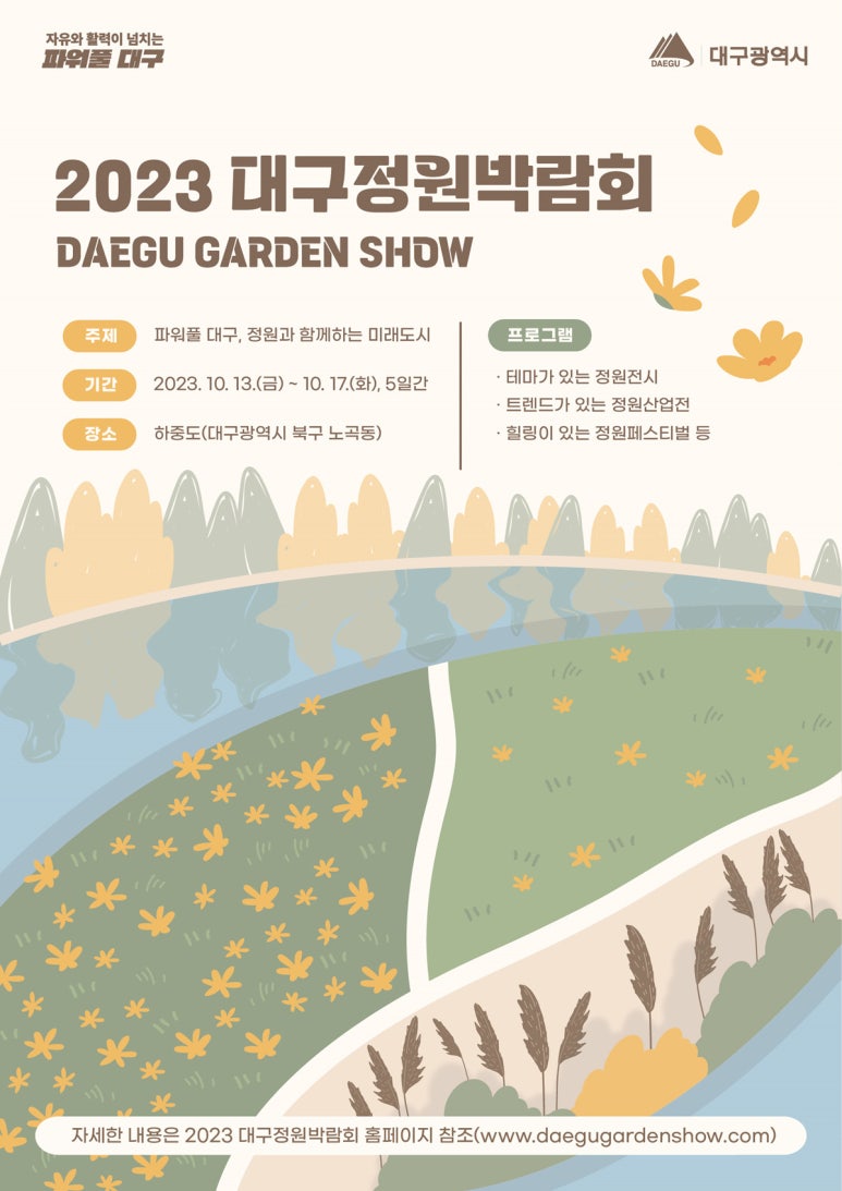 별잎정원 이미지