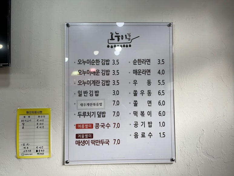 오누이김밥 이미지