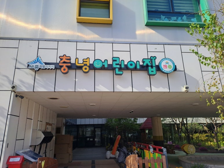 대정어린이집 이미지