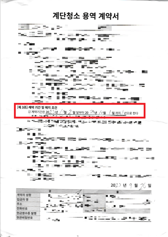 청소안선생 이미지