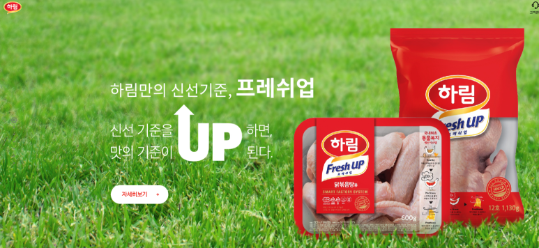 (주)하림 육가공공장 이미지