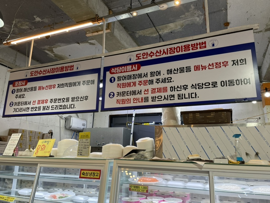 도안수산식당 이미지