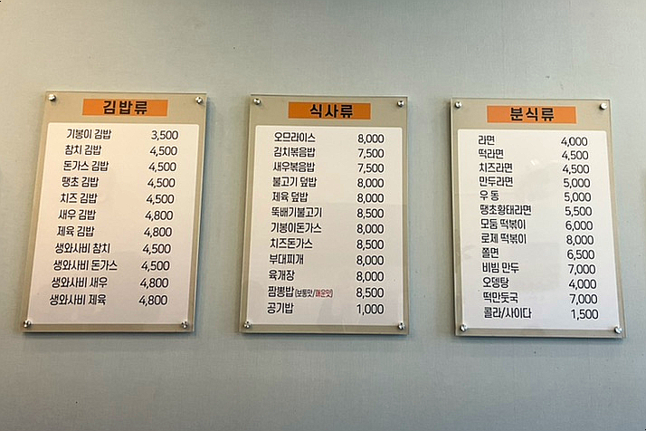 기봉이김밥 이미지