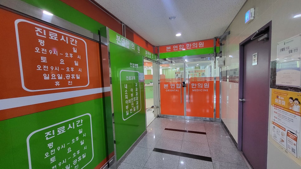 본연합의원 이미지