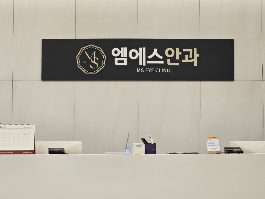 엠에스안과의원 이미지