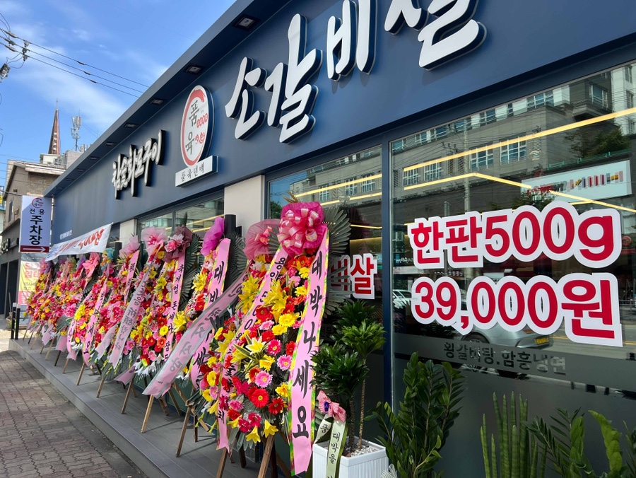 품육 풍덕천(본점) 이미지