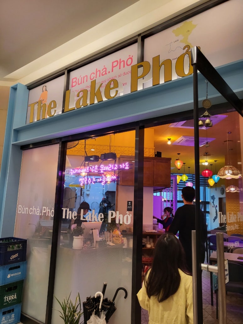 더레이크퍼(THE LAKE PHO) 이미지