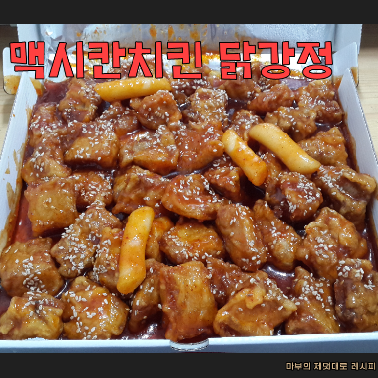 맥시칸 이미지