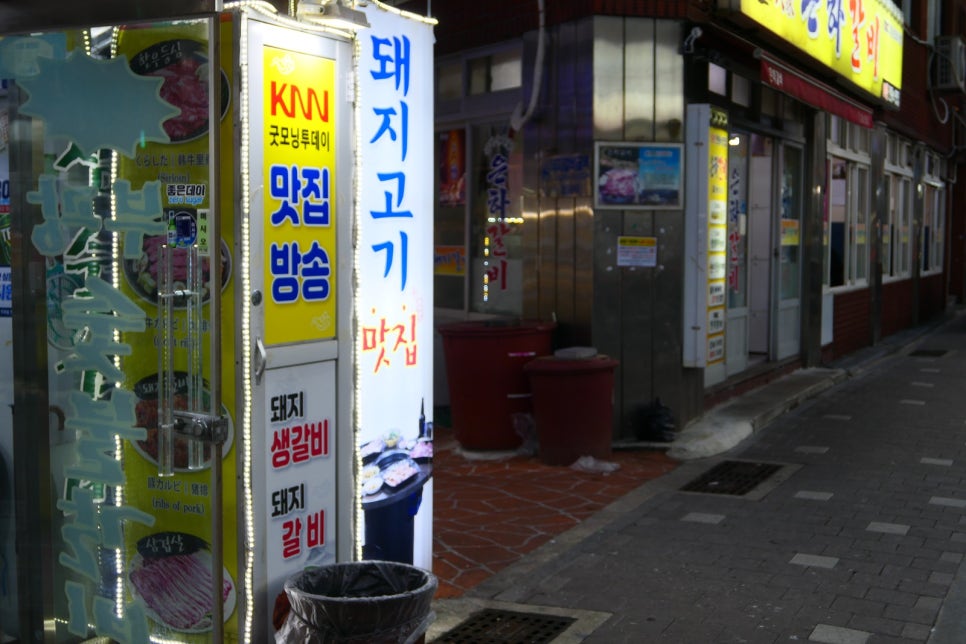 부광통닭 이미지