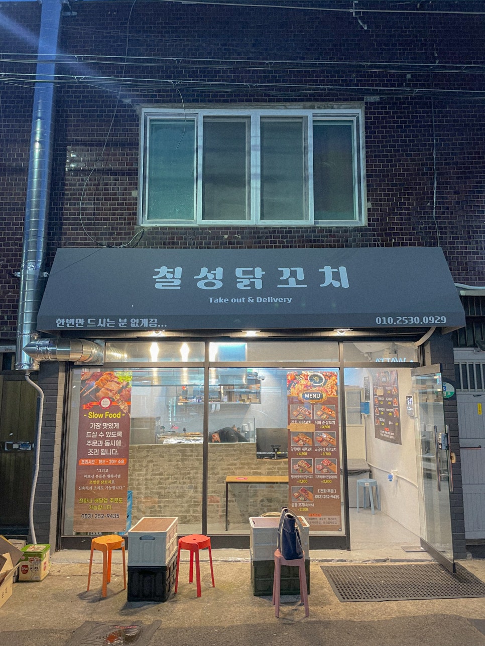 칠성닭꼬치 이미지