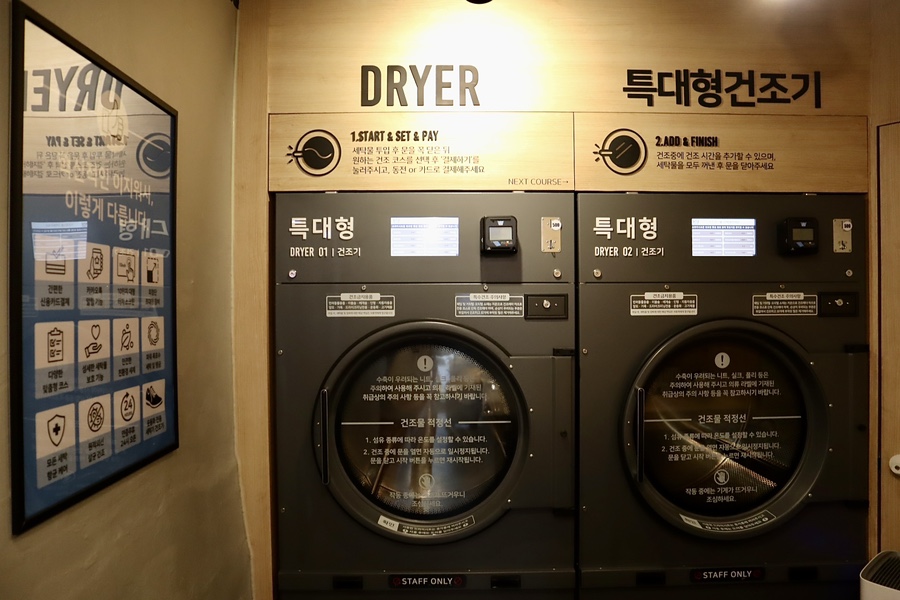 홍제빨래방 이미지