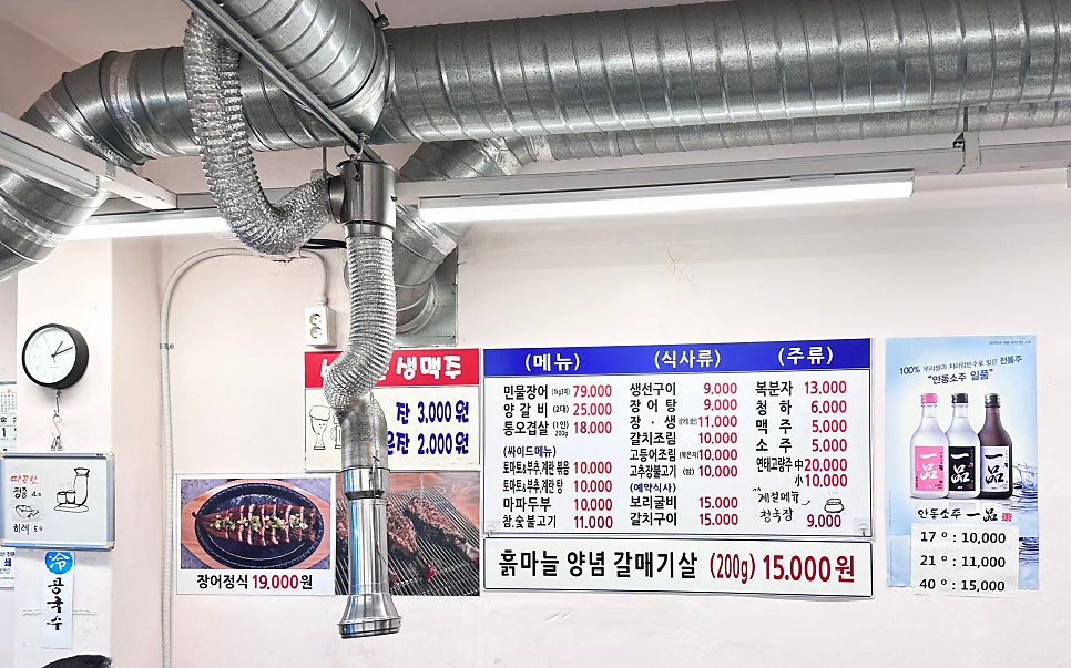 대소장어직화구이 이미지
