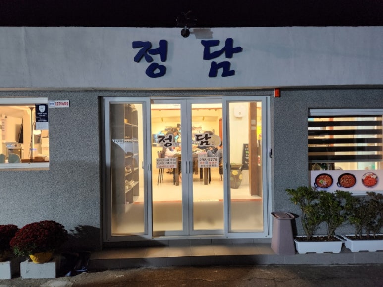 신명동식당 이미지