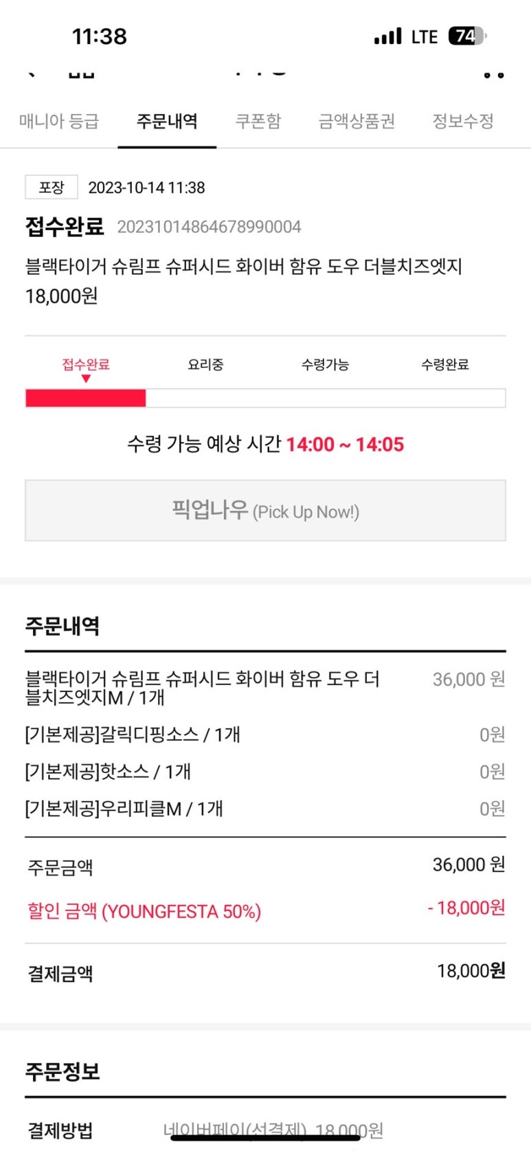 도미노피자천호 이미지