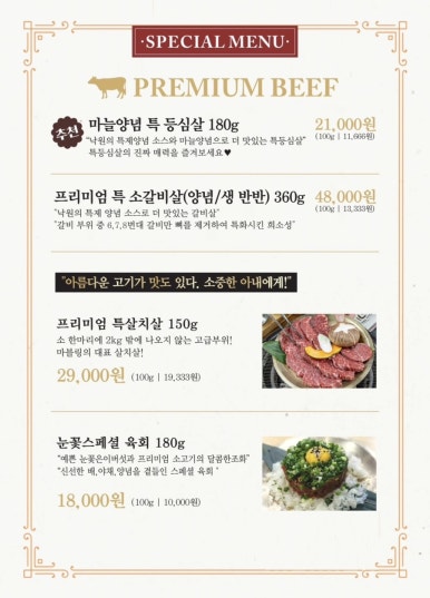 낙원갈비집부천 이미지