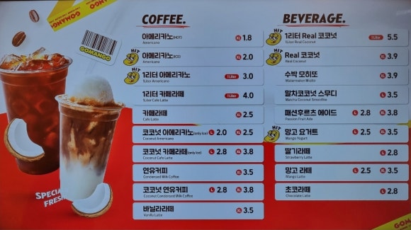 고망고광주수완점 이미지