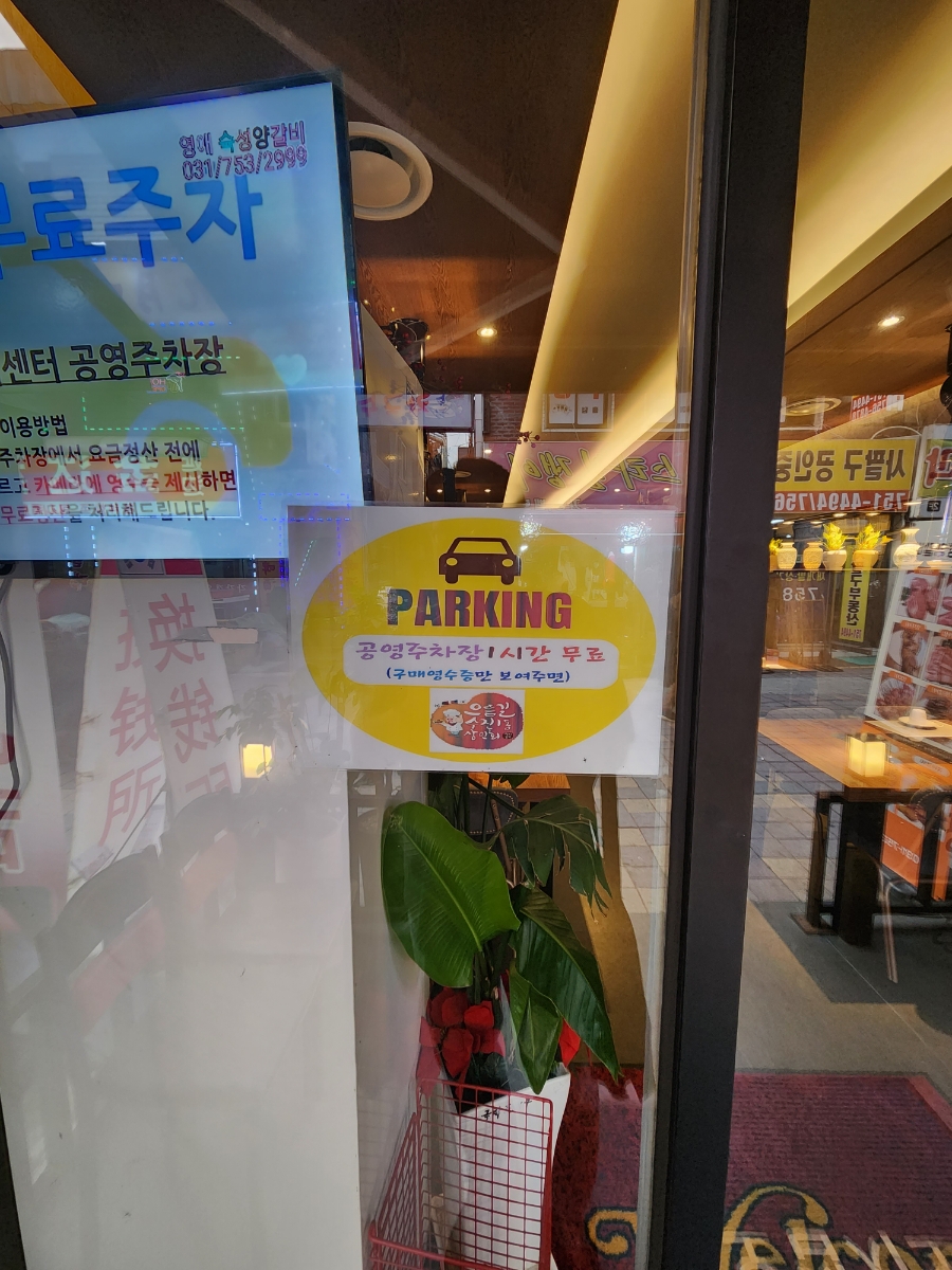 영애숙성양갈비 이미지