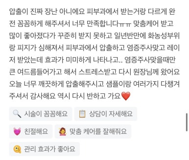 박수연 피부관리실 이미지