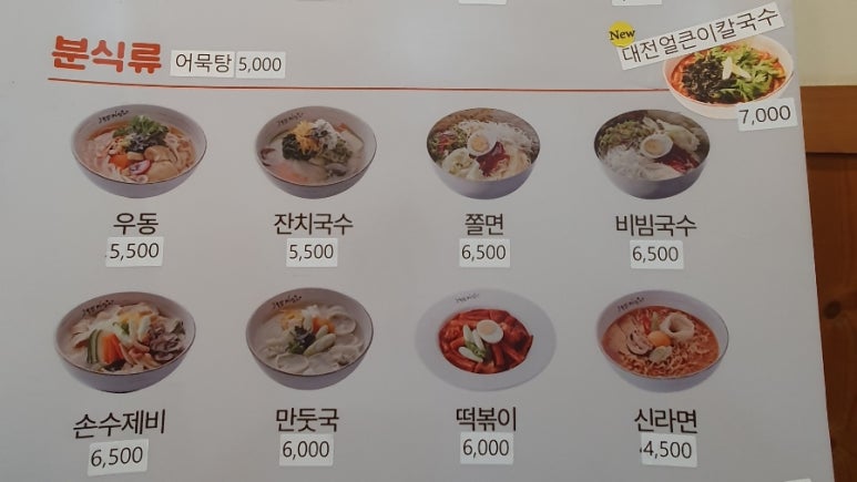 고봉민김밥인광주 이미지