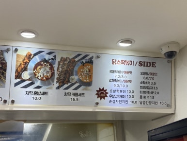 닭스꼬치 이미지
