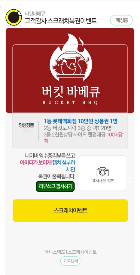 버킷바베큐 이미지