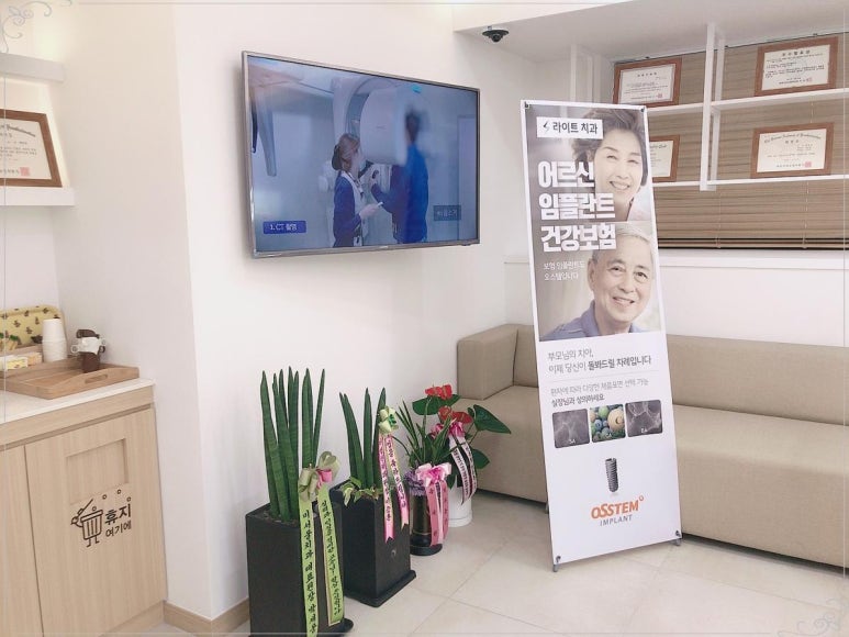 라이트치과의원 이미지
