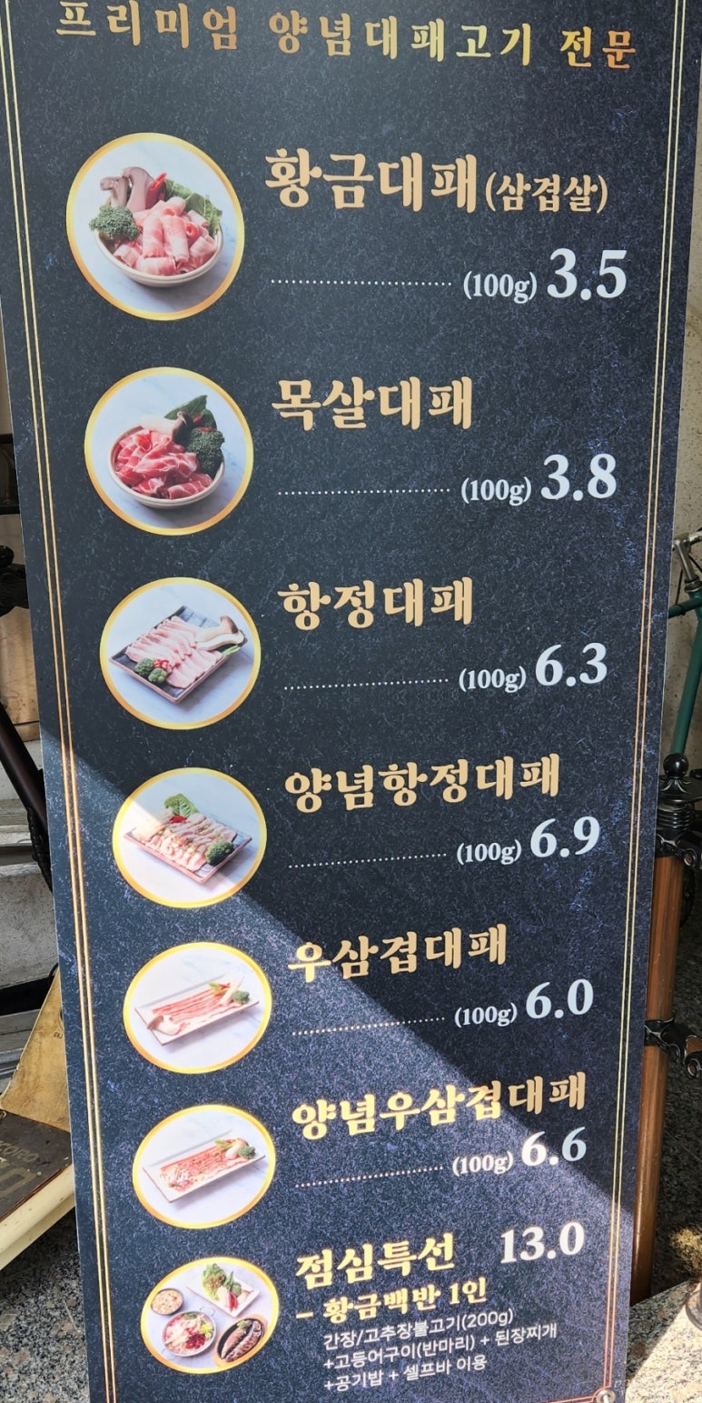 황금대패 이미지