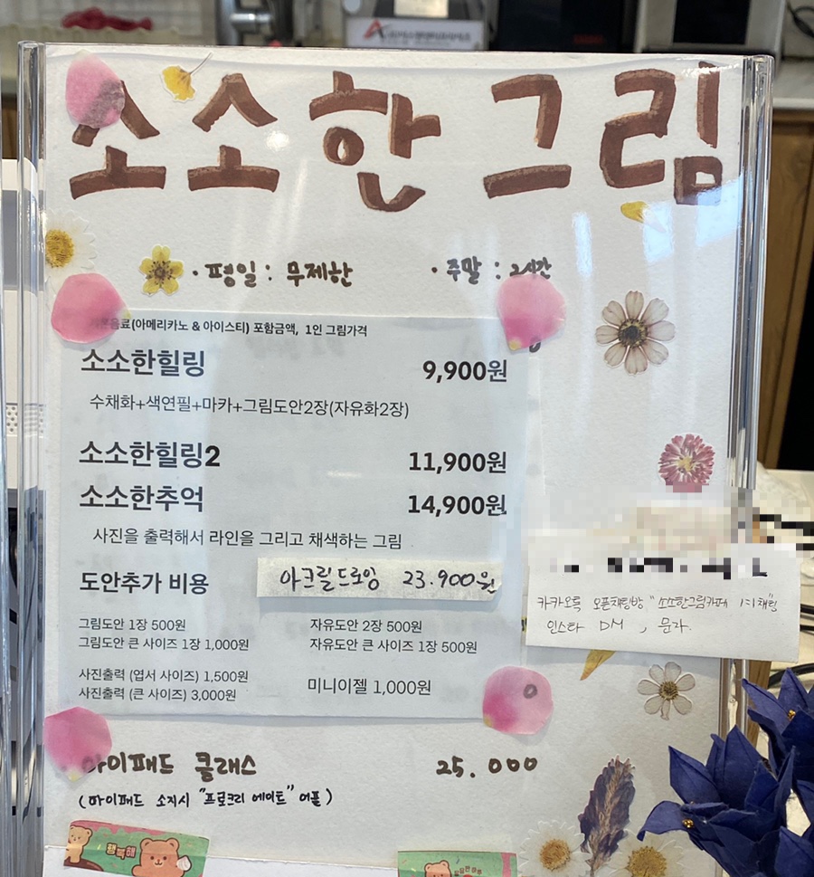 소소한그림카페 이미지