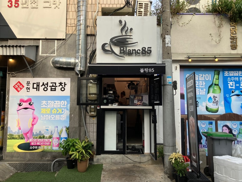 블랑85 이미지