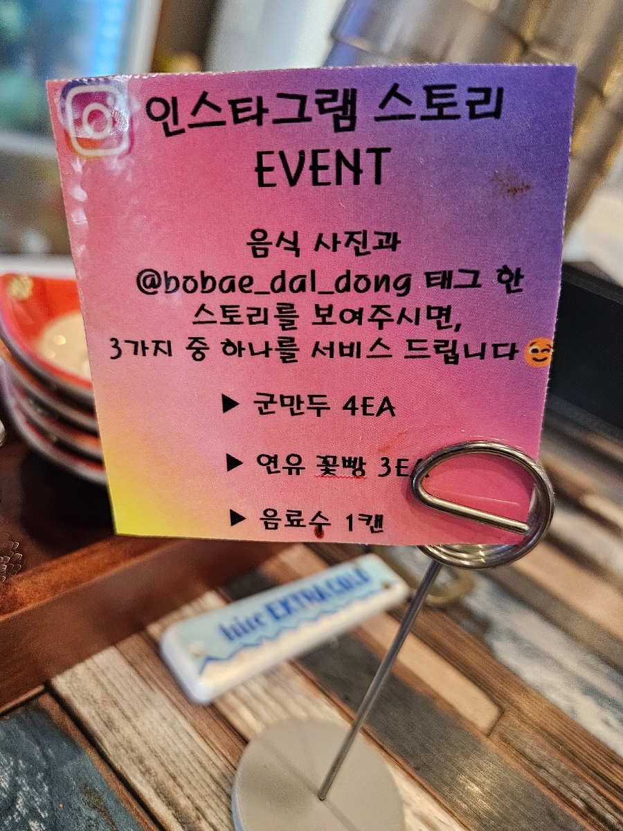 보배반점달동점 이미지
