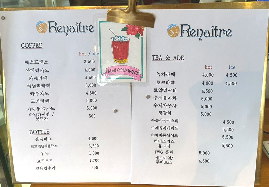 르네뜨르 이미지