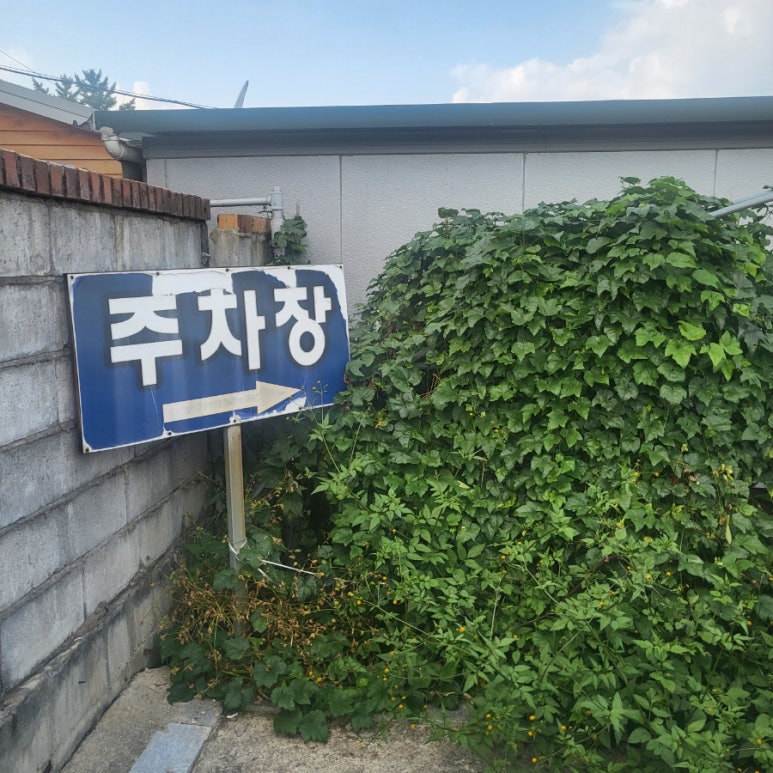 장성댐식당 이미지
