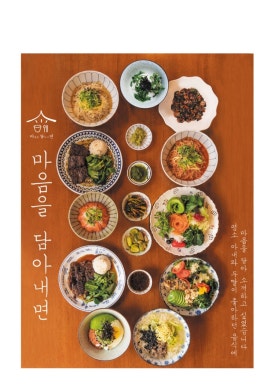 북촌식당 이미지