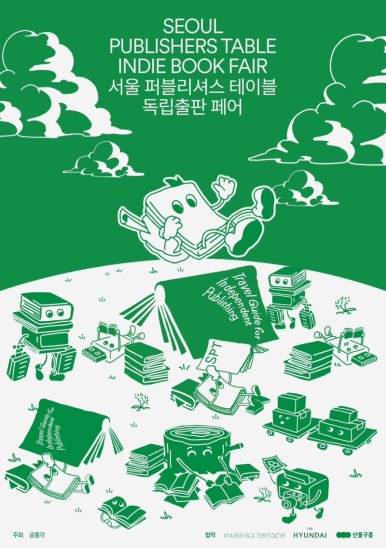 인테이블 이미지