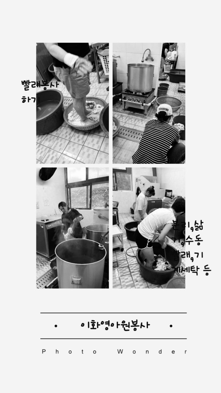 이화세탁 이미지
