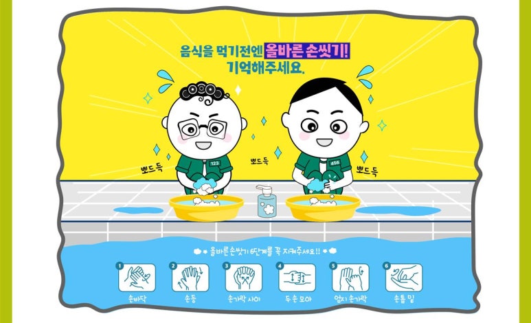 방역특공대 이미지