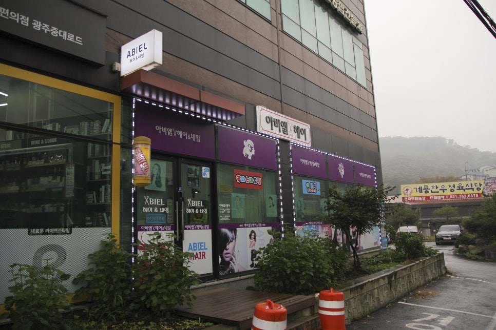 아비엘헤어&네일 이미지